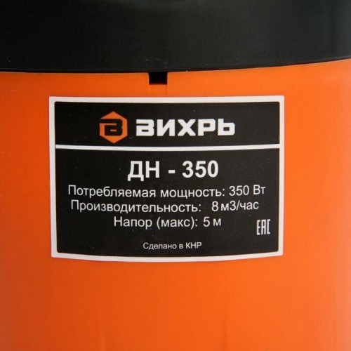 Насос погружной Вихрь ДН-350 (68/2/8) 9