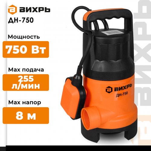 Насос погружной Вихрь ДН-750 (68/2/2) 