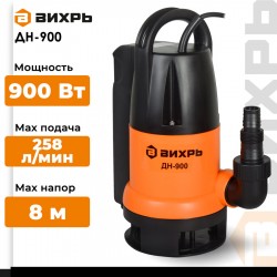 Насос погружной Вихрь ДН-900 (68/2/3)