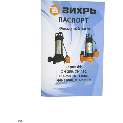 Насос погружной Вихрь ФН-450 (68/5/2) 8