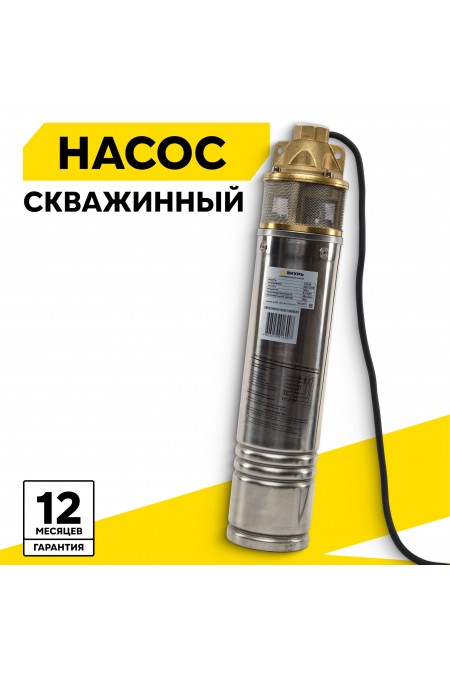 Насос погружной Вихрь СН-50 (68/3/1) 