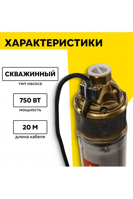 Насос погружной Вихрь СН-50 (68/3/1) 1