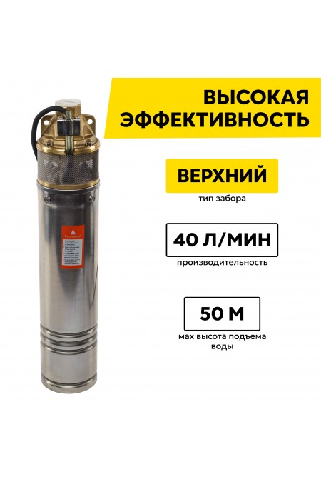 Насос погружной Вихрь СН-50 (68/3/1) 3