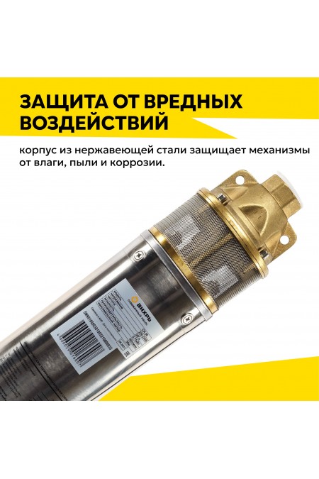 Насос погружной Вихрь СН-50 (68/3/1) 4