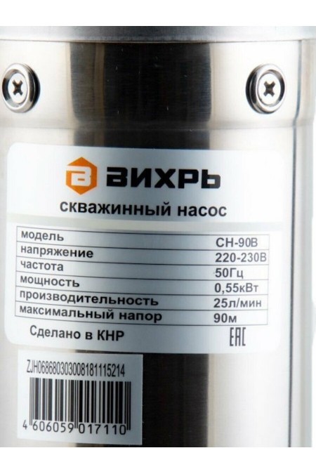 Насос погружной Вихрь СН-90В (68/3/3) 5