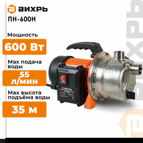 Насос поверхностный Вихрь ПН-600Н (68/4/10) 