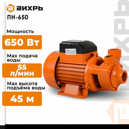 Насос поверхностный Вихрь ПН-650 (68/4/5) 