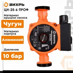 Насос поверхностный Вихрь ЦН-25-6 (68/7/2)