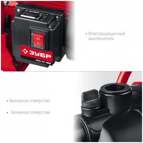 Насос поверхностный Зубр НПЦ-М1-1000 3