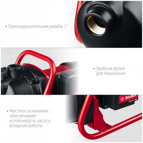Насос поверхностный Зубр НПЦ-М1-1000 5