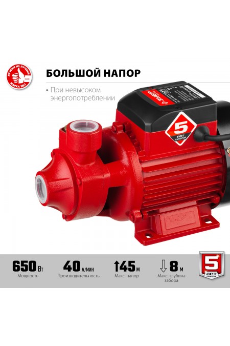 Насос поверхностный Зубр НС-М1-650-Ч 4