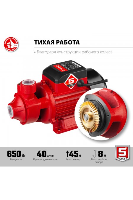 Насос поверхностный Зубр НС-М1-650-Ч 6