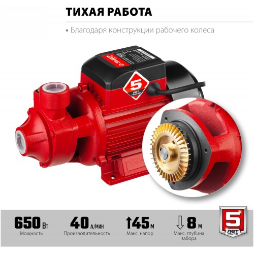 Насос поверхностный Зубр НС-М1-650-Ч 8