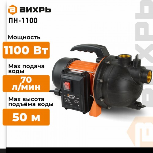 Насос садовый Вихрь ПН-1100 (68/4/9) 