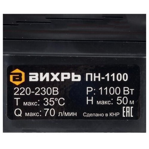 Насос садовый Вихрь ПН-1100 (68/4/9) 4