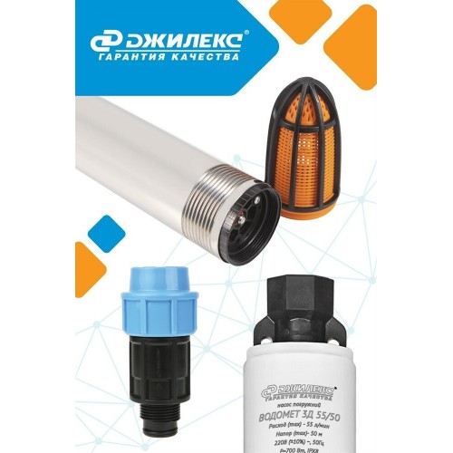 Насос скважинный Джилекс ВОДОМЕТ 3Д 55/50 (5600) 1