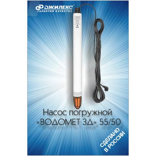 Насос скважинный Джилекс ВОДОМЕТ 3Д 55/50 (5600) 2
