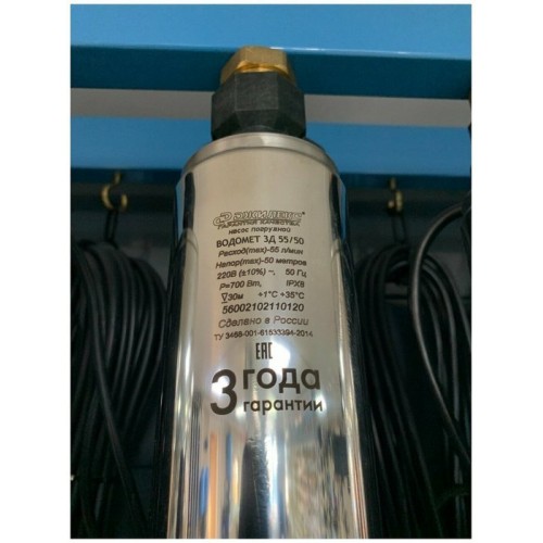 Насос скважинный Джилекс ВОДОМЕТ 3Д 55/50 (5600) 9