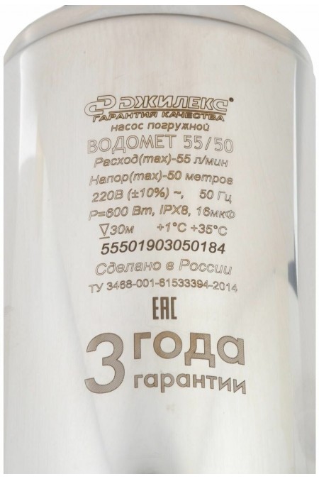 Насос скважинный Джилекс ВОДОМЕТ 55/50 (5550) 4