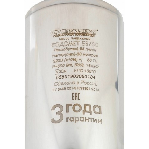 Насос скважинный Джилекс ВОДОМЕТ 55/50 (5550) 4