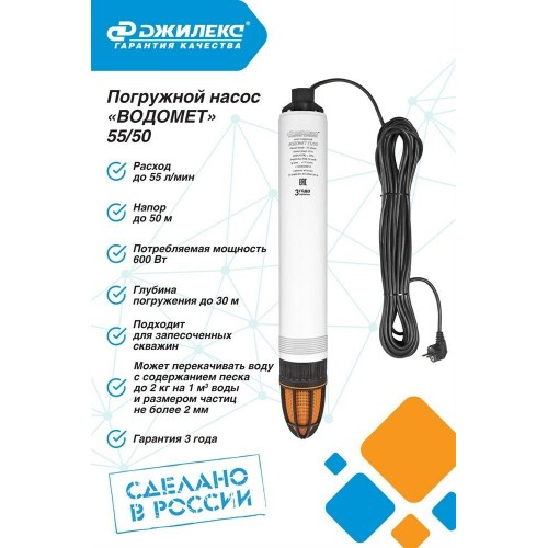 Насос скважинный Джилекс ВОДОМЕТ ПРОФ 55/90 (5590) 7