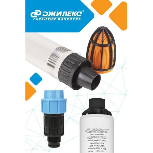 Насос скважинный Джилекс ВОДОМЕТ ПРОФ 55/90 (5590) 9