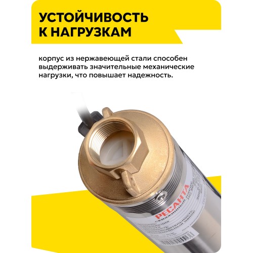 Насос скважинный Ресанта НС-50/60 (77/3/4) 2