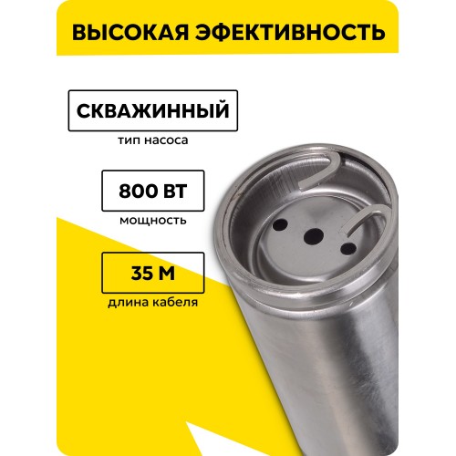 Насос скважинный Ресанта НС-50/60 (77/3/4) 3