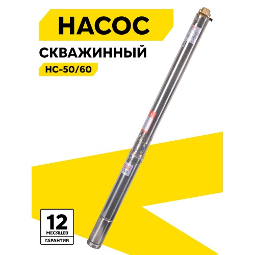Насос скважинный Ресанта НС-50/85 (77/3/5) 