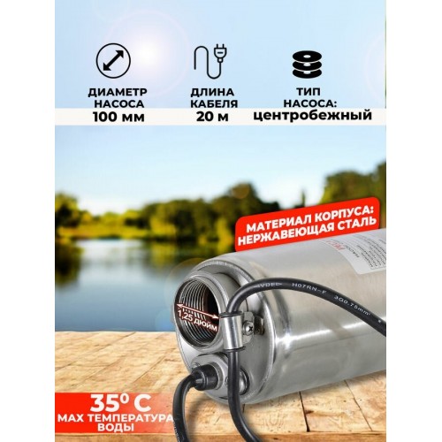 Насос скважинный Ресанта НС-55/50 ПРОФ (77/3/1) 3