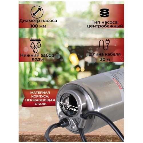 Насос скважинный Ресанта НС-55/80 ПРОФ (77/3/2) 6