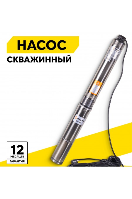 Насос скважинный Вихрь СН-45 (68/3/18) 