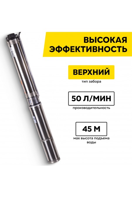 Насос скважинный Вихрь СН-45 (68/3/18) 3