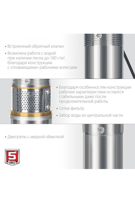 Насос скважинный Зубр НСЦ-100-135 3