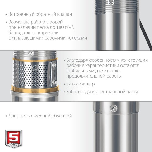 Насос скважинный Зубр НСЦ-100-135 4