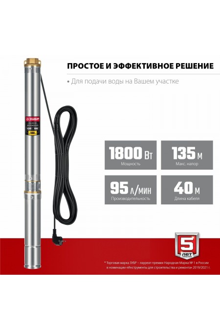 Насос скважинный Зубр НСЦ-100-135 7