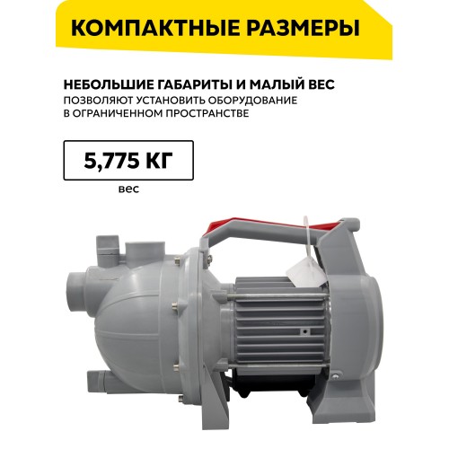 Насос центробежный Ресанта ПСН-3600П (77/4/4) 7