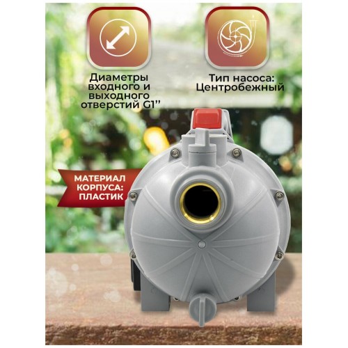 Насос центробежный Ресанта ПСН-3600П (77/4/4) 9