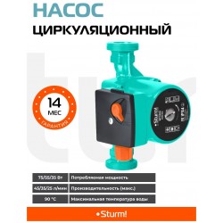 Насос циркуляционный Sturm! WP3204