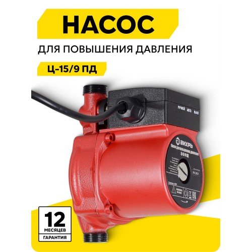 Насос циркуляционный Вихрь Ц-15/9 ПД 6