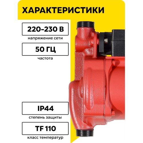 Насос циркуляционный Вихрь Ц-15/9 ПД 8