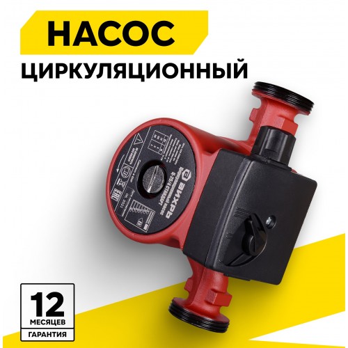 Насос циркуляционный Вихрь Ц-25/4-130 СТАНДАРТ (68/7/19) 