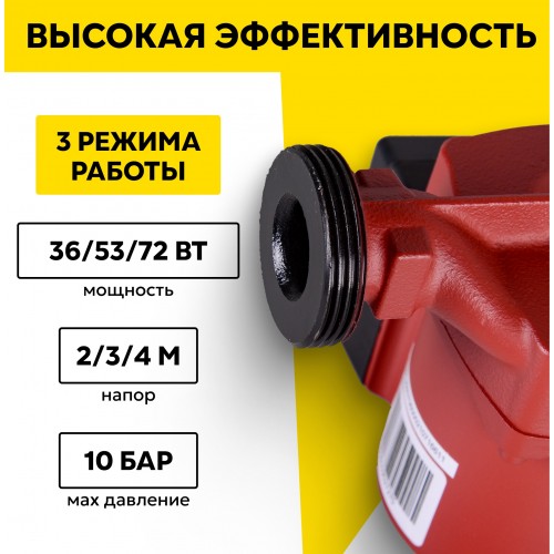Насос циркуляционный Вихрь Ц-25/4-130 СТАНДАРТ (68/7/19) 1