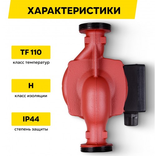 Насос циркуляционный Вихрь Ц-25/4-130 СТАНДАРТ (68/7/19) 3