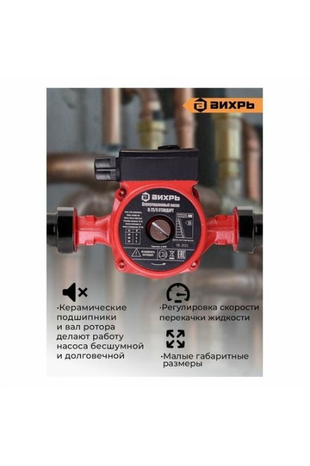 Насос циркуляционный Вихрь Ц-25/6 СТАНДАРТ (68/7/7) 5