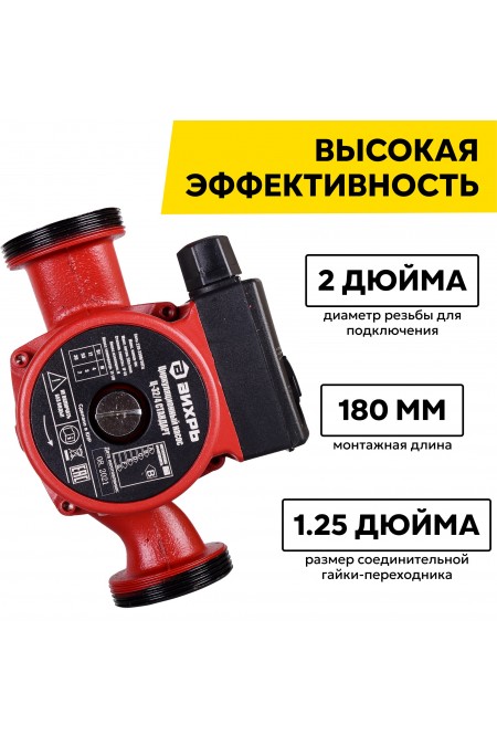 Насос циркуляционный Вихрь Ц-32/4 Стандарт (68/7/8) 3