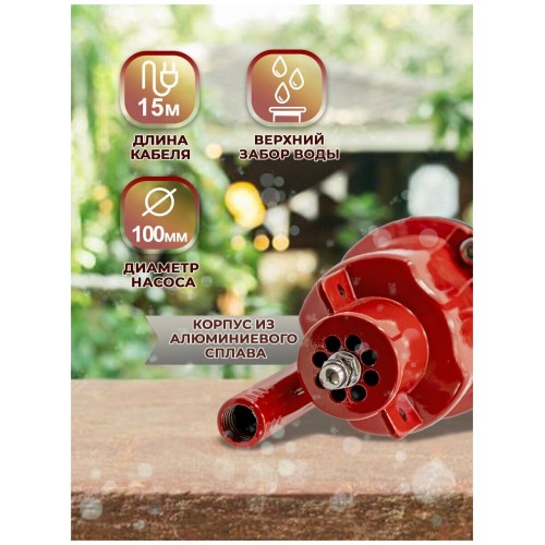 Насос вибрационный Ресанта НВ-15В (77/8/3) 6