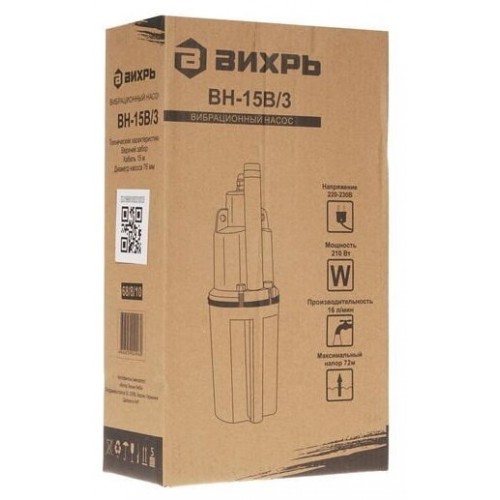 Насос вибрационный Вихрь ВН-15В/3 (68/8/10) 9