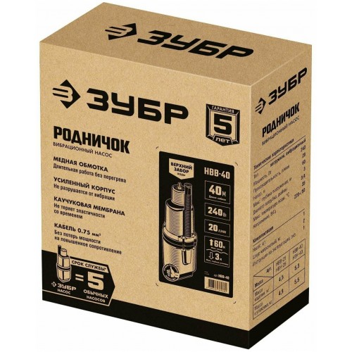 Насос вибрационный Зубр НВВ-40 2