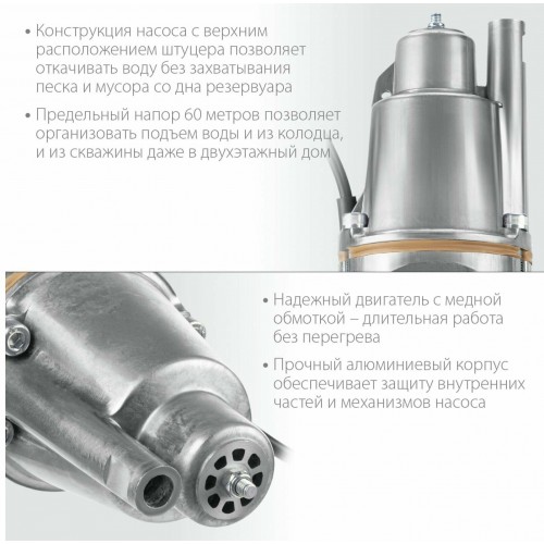 Насос вибрационный Зубр НВВ-40 6